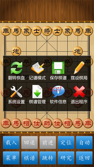 中国象棋对弈打谱app官方版 中国象棋对弈打谱app官方版