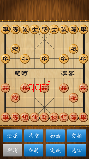中国象棋对弈打谱app官方版 中国象棋对弈打谱app官方版