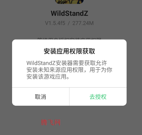 ��Ұ��ʬ����ٷ�����WildStandZ