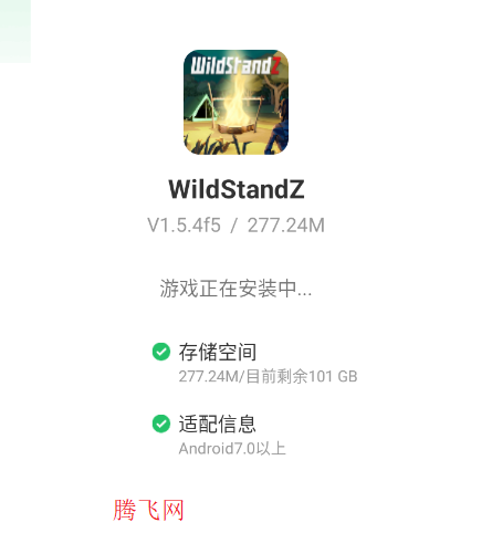 ��Ұ��ʬ����ٷ�����WildStandZ