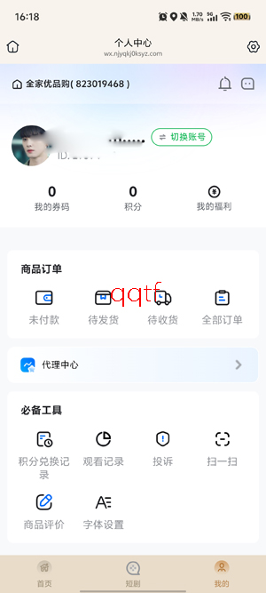 ȫ����Ʒ��app���°�
