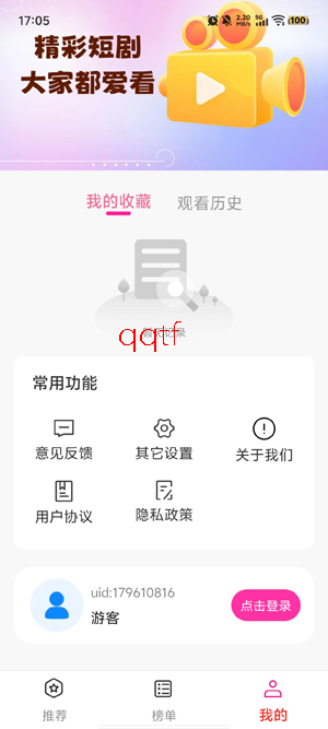 免费看全短剧app最新版 免费看全短剧app最新版