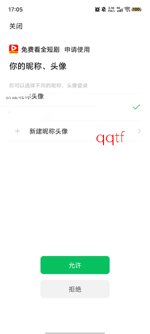 免费看全短剧app最新版 免费看全短剧app最新版