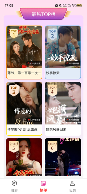 免费看全短剧app最新版 免费看全短剧app最新版