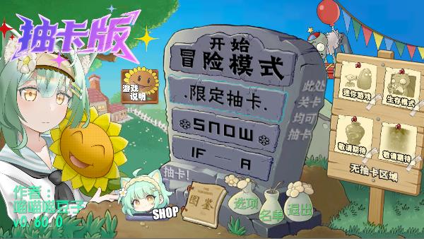 �鿨��pvz������ɫԿ�ײ˵���