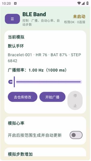 �����ֻ�ģ����app(BLE Band Simulator)