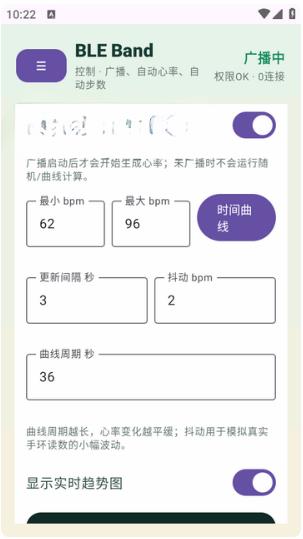 �����ֻ�ģ����app(BLE Band Simulator)