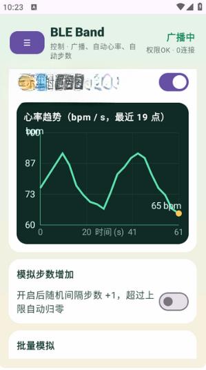�����ֻ�ģ����app(BLE Band Simulator)