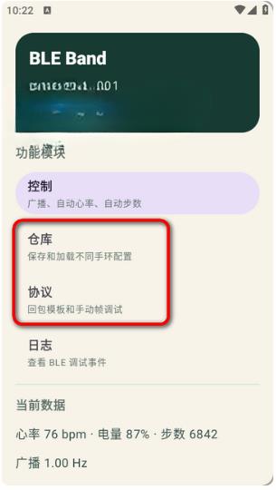 �����ֻ�ģ����app(BLE Band Simulator)