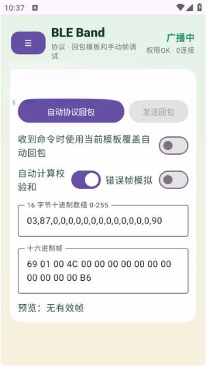 �����ֻ�ģ����app(BLE Band Simulator)