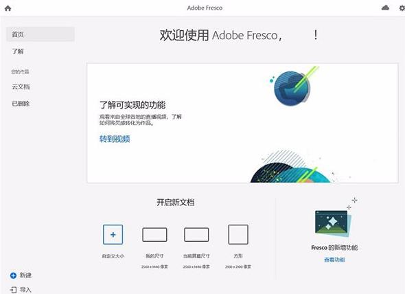 Adobe Fresco 2022��Ѱ�