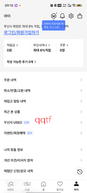 MUSINSA�콢��app�ٷ���(무신사)