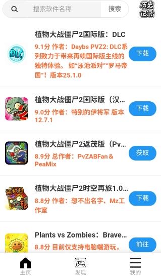 ֲ��ħ��PvZMagicBox���°�