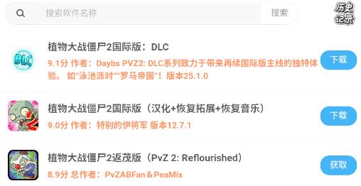 ֲ��ħ��PvZMagicBox���°�