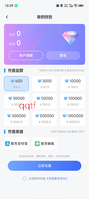 ��������app���°�