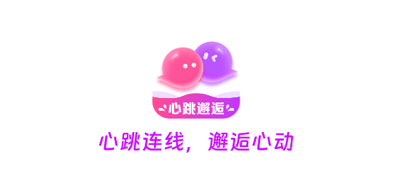 心跳邂逅app最新版 心跳邂逅app最新版