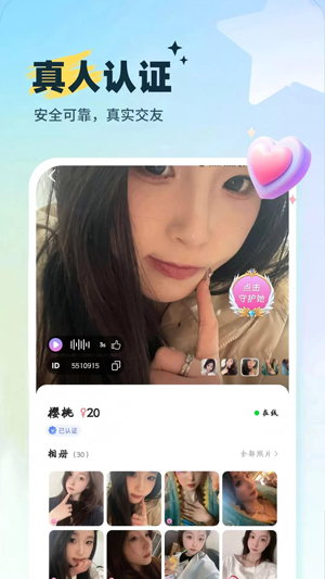 心跳邂逅app最新版 心跳邂逅app最新版