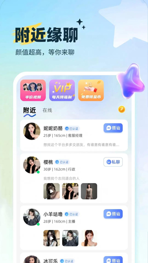 心跳邂逅app最新版 心跳邂逅app最新版