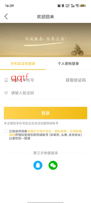 �Ҹ�����app���°�