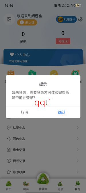 ���κ�app�ٷ���
