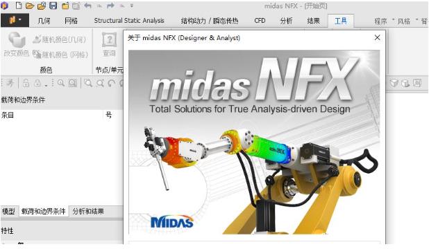 Midas NFX 2024 R2���İ�
