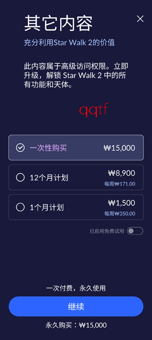 Star Walk 2 Plus���°汾