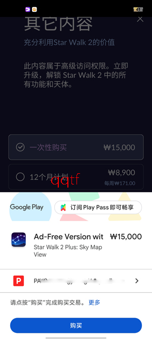 Star Walk 2 Plus���°汾