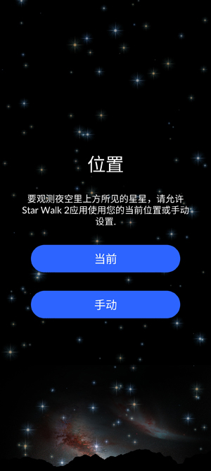 Star Walk 2 Plus���°汾