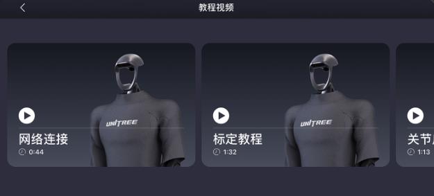 Unitree Explore���ʰ�app