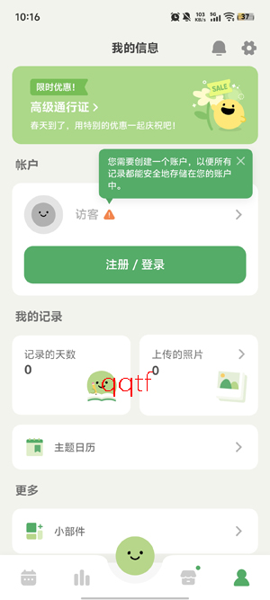 ���춹app���°�