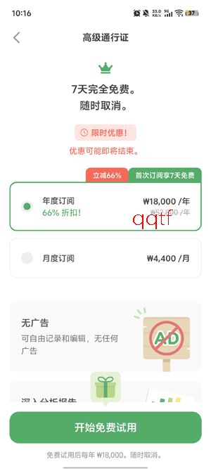 ���춹app���°�