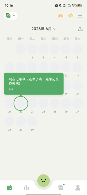 ���춹app���°�