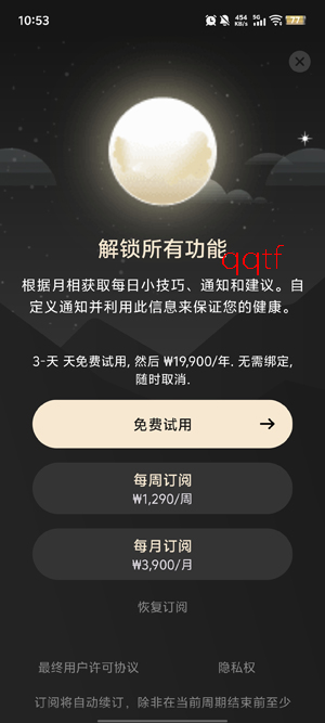 MoonX��������app���°�