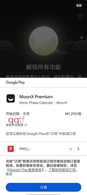MoonX��������app���°�