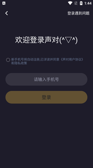 ����app���°�