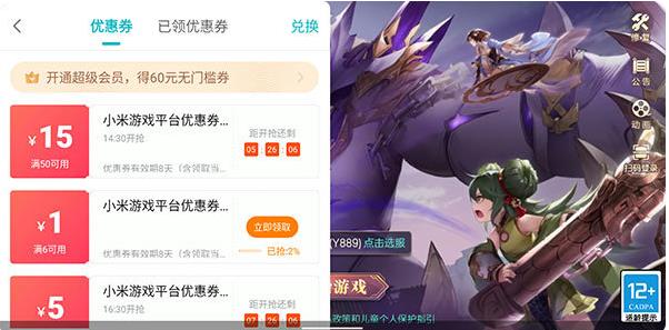 小米游戏服务最新版本 小米游戏服务最新版本