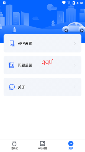 ���ƿ����г���¼��app���°�