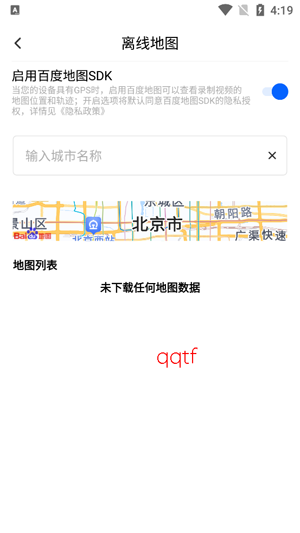 ���ƿ����г���¼��app���°�