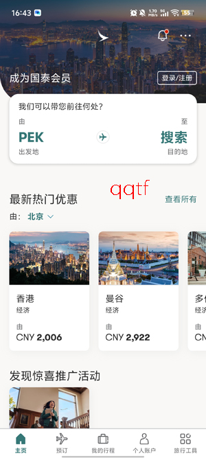 ��̩����APP���İ�(Cathay Pacific)