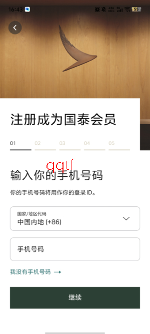 ��̩����APP���İ�(Cathay Pacific)