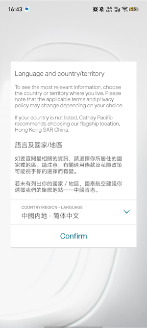 ��̩����APP���İ�(Cathay Pacific)