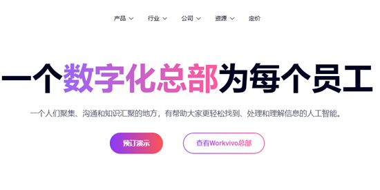 Workvivo���°汾