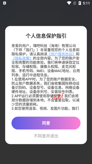 盼伊交友app最新版 盼伊交友app最新版