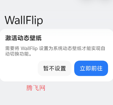 WallFlip�ٷ���app