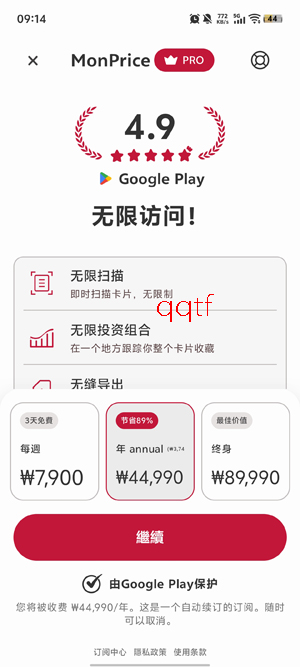 MonPrice���°汾