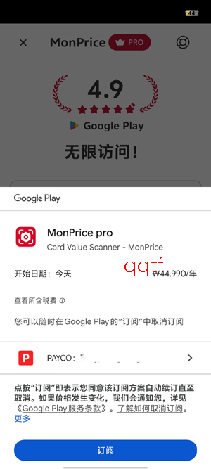 MonPrice���°汾