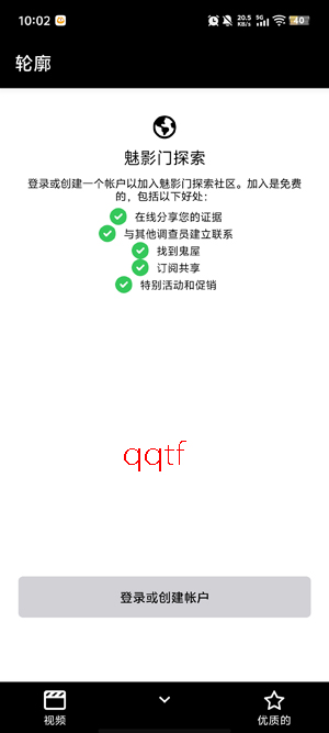 Ghosttubesls������app���°�