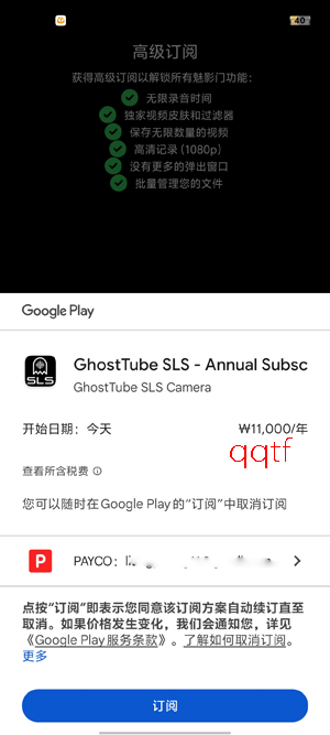 Ghosttubesls������app���°�