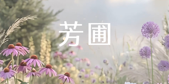����Floravale���°汾