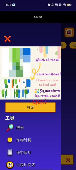 ��¶������ָ��app���°�(SV Guide)